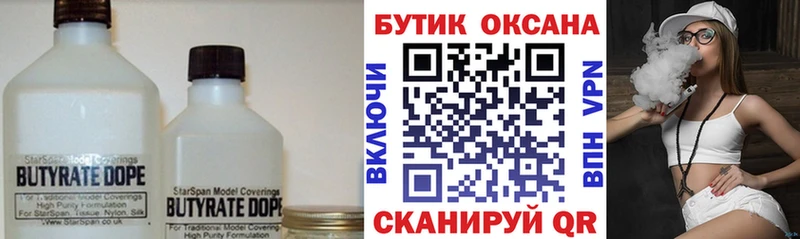 БУТИРАТ GHB  Купить где  Пудож 