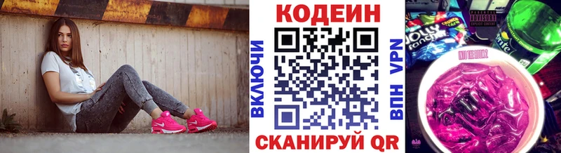 Кодеиновый сироп Lean Purple Drank  Купить где  Пудож 