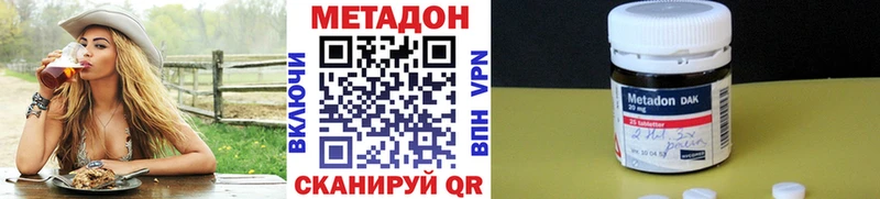 Метадон VHQ  Купить  Пудож 